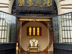 -蟹家大院(外滩店)