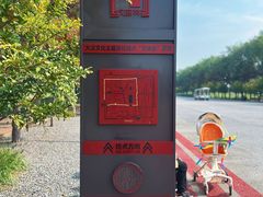 -汉长安城未央宫国家考古遗址公园