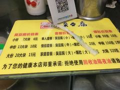 菜单-国足臭豆腐(明瓦廊店)