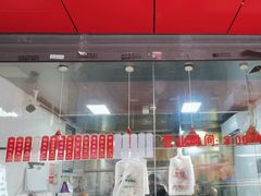 -吴山烤禽 (吴山路店)