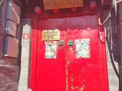 -丽江庭院之爱在路上(西单店)