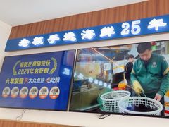 -正黄旗海鲜烧烤大排档(延安路总店)