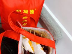 -和禄德冰糖葫芦