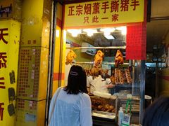 门面-天添手撕猪手(德政中路店)