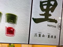 -迷客夏Milksha(无锡苏宁店)
