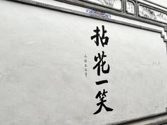 -寂照庵