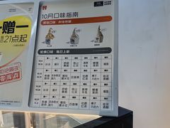 -野人先生现做冰淇淋(北京环宇荟店)