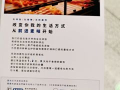 -前进麦味·天然烘焙(凯德1818店)