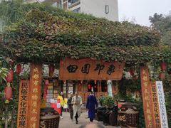 -田园印象·成都土菜院子(华阳店)