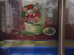 -50岚(太平洋森活天地店)
