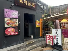 -九州酒场ひこぞう(2号店)