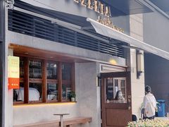 -贝拉披萨Pizzeria da Bella Verace