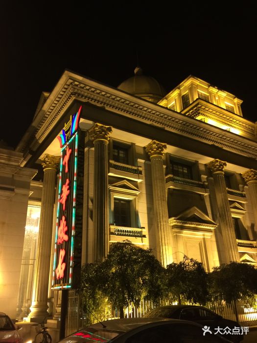 狗不理大酒店(和平路店)图片 - 第398张