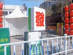 -老外街