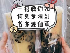 -书亦烧仙草(麦德龙钰龙店)