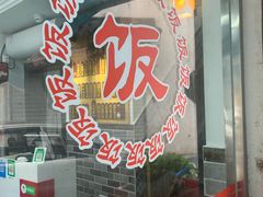 -枫镇面馆(寒山寺店)