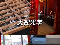 -大视光学•LINDBERG林德伯格•全球手工眼镜集合店(王府井店)