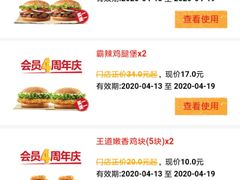 -汉堡王(上海虹口龙之梦)