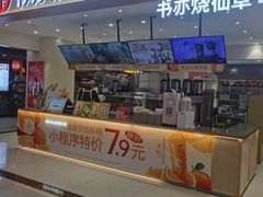 -书亦烧仙草(君悦广场店)