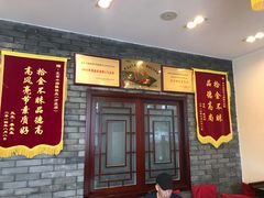 门面-北京小肠陈饭庄(方庄店)