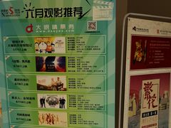 -中影国际影城(东方新天地CINITY店)