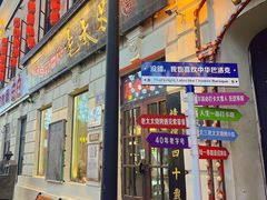 -北三老太太烧烤(人生一串上榜店)