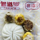 粤式早餐丨包道818羊毛福利来了