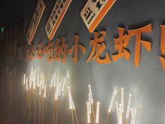 -金陵暴走小龙虾(南京总店)