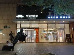 -中粮·祥云小镇