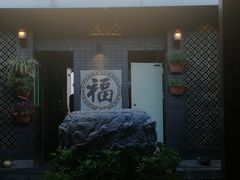 -丽水汇原生态餐厅(大研古城店)