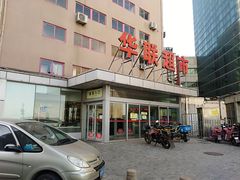 -华联商厦(火车站店)