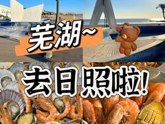 -巧克力渔家.小船海鲜胶东菜(万平口店)