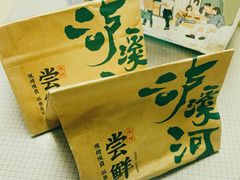 -泸溪河桃酥(西直门凯德店)