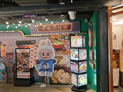 -华威约饭街