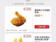-肯德基(昆山开发区店)