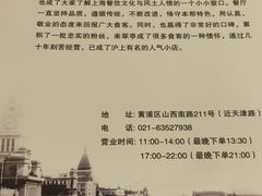 -翠亭酒家(山西南路店)