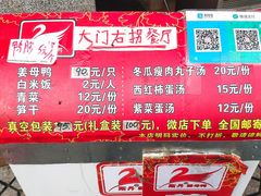 -斯丹姜母鸭·古法干香(涂门街总店)