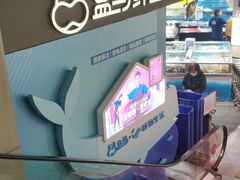 -盒马鲜生(189购物中心店)