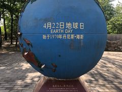 -北京麋鹿生态实验中心