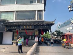 -陆稿荐观前街店