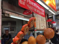 -豪華小食.華記