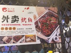 -问渔烤鱼(回龙观总店)