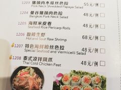 菜单-品泰·泰国餐厅(诚品店)