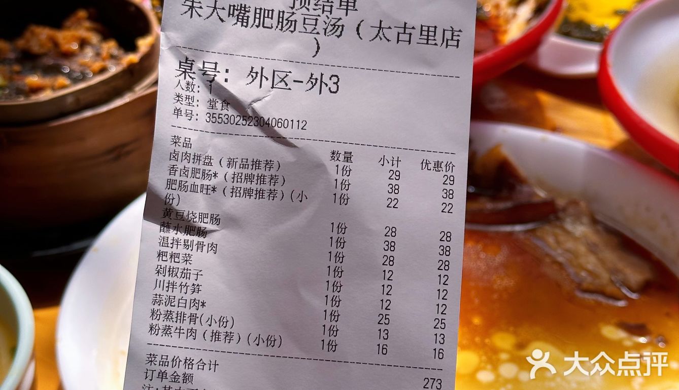 外地朋友离开成都前拉着我去打卡的苍蝇馆子