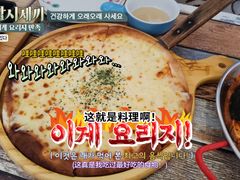 意式薄饼披萨-Kpasta韩式意大利面