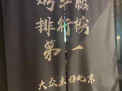 -腰子哥烤串(石佛营炫特店)