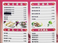 -八珍·广式煎饺·广州老字号(北京路总店)
