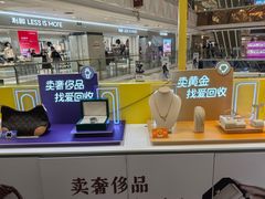 -爱回收(宝山万达店)