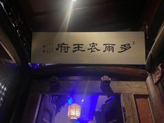 -赵记老铺(市府恒隆广场店)