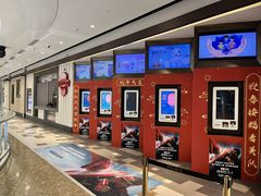 -百丽宫影城(嘉里汇店)